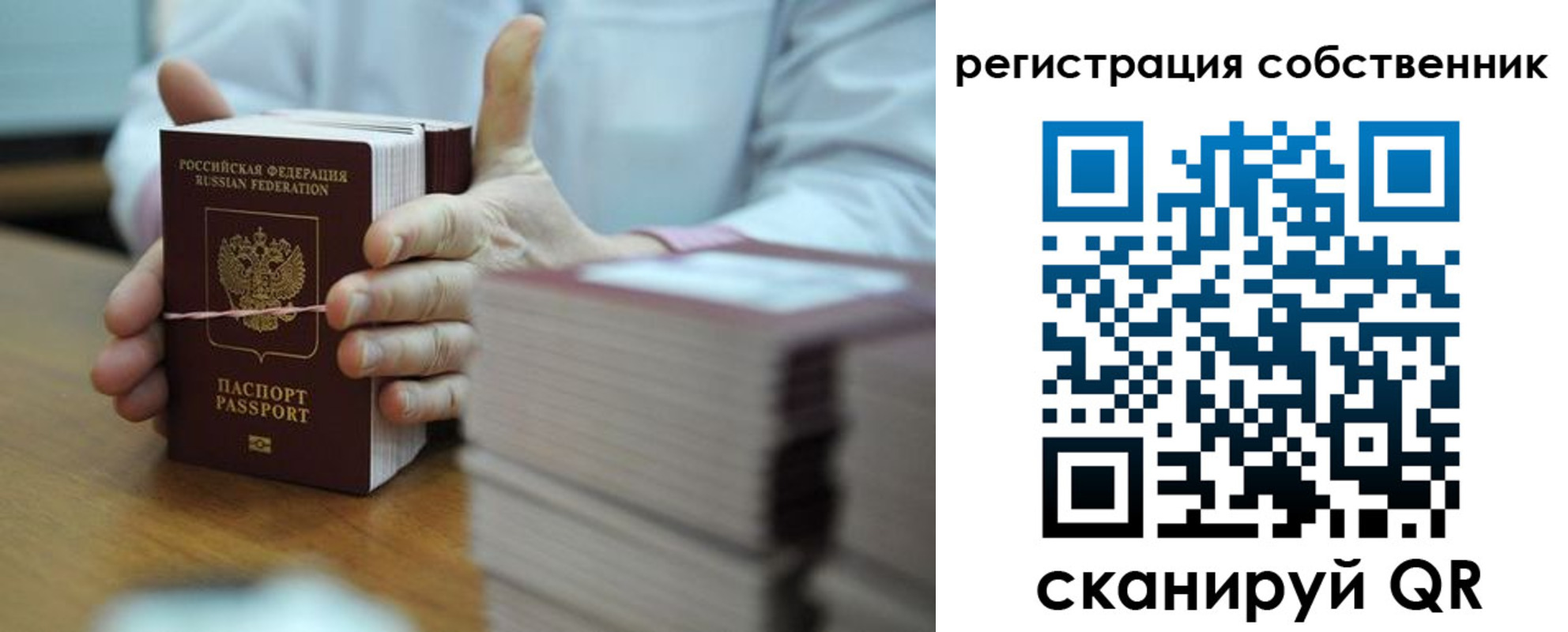 временная регистрация гарантия в Полысаево