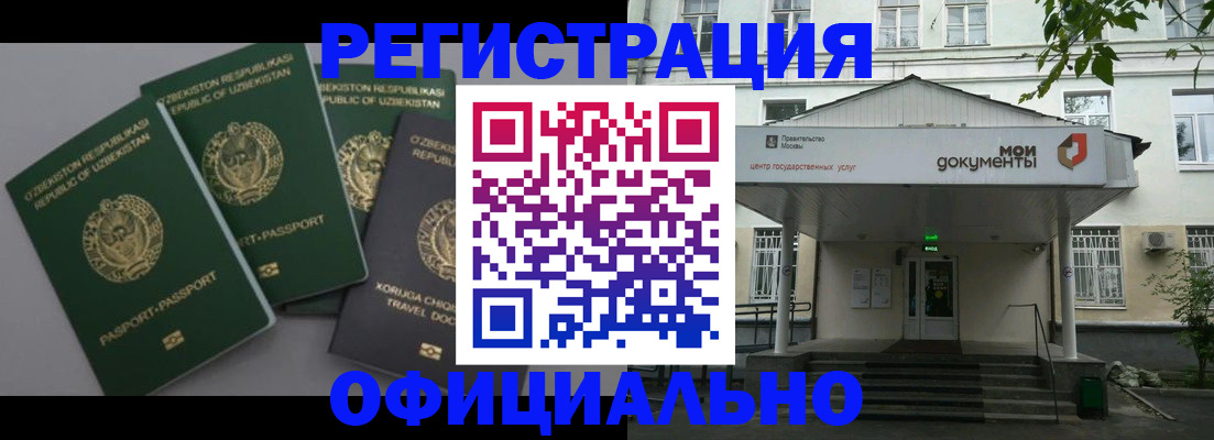 прописка 2025 в Полысаево